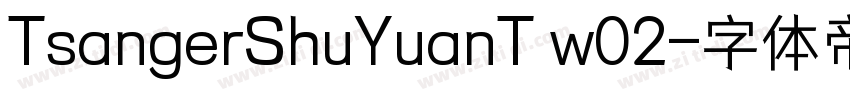 TsangerShuYuanT w02字体转换